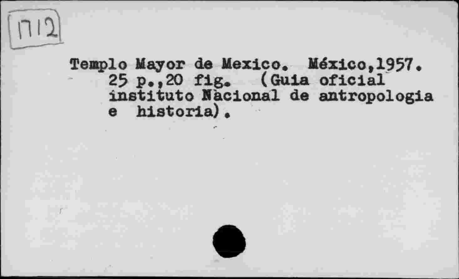 ﻿Тешріо Mayor de Mexico. México»1957* 25 P*»20 fig« (Guia oficial institute Nàcional de antropologia e historia).